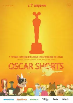 Оскар 2015. Короткий метр: Анимация / The Oscar Nominated Short Films 2015: Animation (2015) мультфильм смотреть онлайн Оскар 2015. Короткий метр: Анимация / The Oscar Nominated Short Films 2015: Animation (2015) мультфильм смотреть онлайн в хорошем качестве