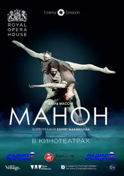 Манон / Manon (2014) фильм смотреть онлайн Манон / Manon (2014) фильм смотреть онлайн в хорошем качестве