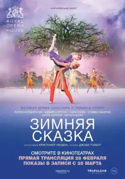 Зимняя сказка / The Winter's Tale (2014) фильм смотреть онлайн Зимняя сказка / The Winter's Tale (2014) фильм смотреть онлайн в хорошем качестве