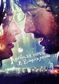 Летняя ночь в Барселоне / Barcelona nit d'estiu (2013) фильм смотреть онлайн Летняя ночь в Барселоне / Barcelona nit d'estiu (2013) фильм смотреть онлайн в хорошем качестве