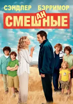 Смешанные / Blended (2014) фильм смотреть онлайн Смешанные / Blended (2014) фильм смотреть онлайн в хорошем качестве