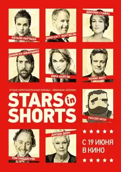 Stars in Shorts / Stars in Shorts (2012) фильм смотреть онлайн Stars in Shorts / Stars in Shorts (2012) фильм смотреть онлайн в хорошем качестве