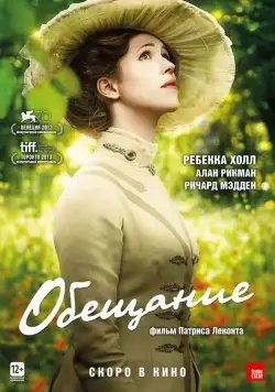 Обещание / A Promise (2013) фильм смотреть онлайн Обещание / A Promise (2013) фильм смотреть онлайн в хорошем качестве