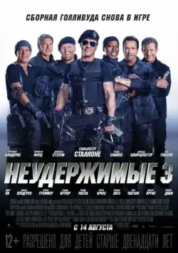 Неудержимые 3 / The Expendables 3 (2014) фильм смотреть онлайн Неудержимые 3 / The Expendables 3 (2014) фильм смотреть онлайн в хорошем качестве