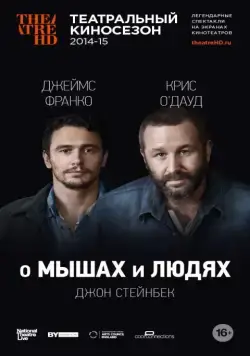 О мышах и людях / Of Mice and Men (2014) фильм смотреть онлайн О мышах и людях / Of Mice and Men (2014) фильм смотреть онлайн в хорошем качестве