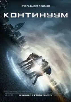 Континуум / Project Almanac (2014) фильм смотреть онлайн в хорошем качестве