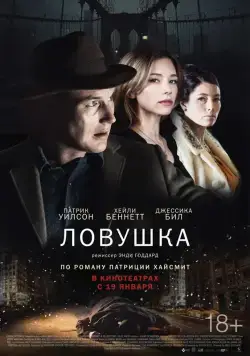 Ловушка / A Kind of Murder (2015) фильм смотреть онлайн в хорошем качестве