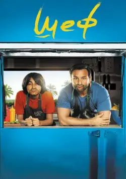 Шеф / Chef (2017) фильм смотреть онлайн в хорошем качестве