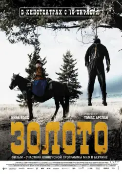 Золото / Gold (2013) фильм смотреть онлайн Золото / Gold (2013) фильм смотреть онлайн в хорошем качестве