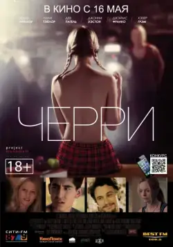 Черри / About Cherry (2012) фильм смотреть онлайн Черри / About Cherry (2012) фильм смотреть онлайн в хорошем качестве