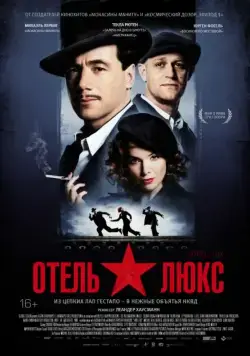 Отель Люкс / Hotel Lux (2011) фильм смотреть онлайн Отель Люкс / Hotel Lux (2011) фильм смотреть онлайн в хорошем качестве