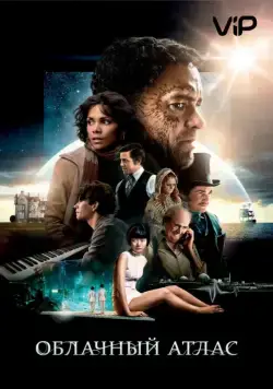 Облачный атлас / Cloud Atlas (2012) фильм смотреть онлайн Облачный атлас / Cloud Atlas (2012) фильм смотреть онлайн в хорошем качестве