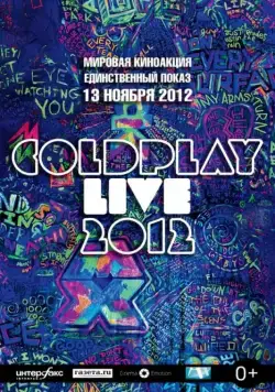 Coldplay Live 2012 / Coldplay Live 2012 (2012) фильм смотреть онлайн Coldplay Live 2012 / Coldplay Live 2012 (2012) фильм смотреть онлайн в хорошем качестве
