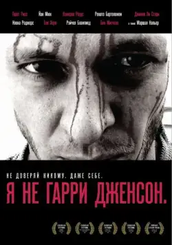 Я не Гарри Дженсон / I'm Not Harry Jenson. (2009) фильм смотреть онлайн Я не Гарри Дженсон / I'm Not Harry Jenson. (2009) фильм смотреть онлайн в хорошем качестве
