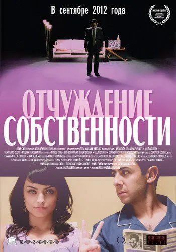 Отчуждение собственности / Abolición de la propiedad (2012) фильм смотреть онлайн Отчуждение собственности / Abolición de la propiedad (2012) фильм смотреть онлайн в хорошем качестве