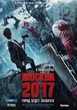 Москва 2017 / Branded (2012) фильм смотреть онлайн Москва 2017 / Branded (2012) фильм смотреть онлайн в хорошем качестве