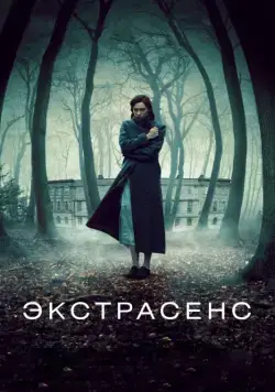 Экстрасенс / The Awakening (2011) фильм смотреть онлайн Экстрасенс / The Awakening (2011) фильм смотреть онлайн в хорошем качестве