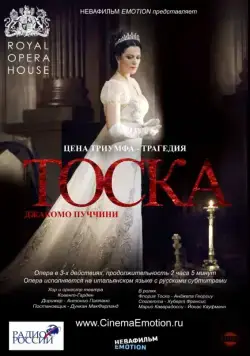 Тоска / Tosca (2011) фильм смотреть онлайн Тоска / Tosca (2011) фильм смотреть онлайн в хорошем качестве