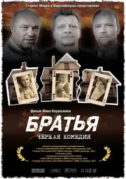 Братья / Veljekset (2011) фильм смотреть онлайн Братья / Veljekset (2011) фильм смотреть онлайн в хорошем качестве