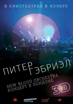 Питер Гэбриэл и New Blood Orchestra в 3D / Peter Gabriel: New Blood - Live in London in 3Dimensions (2011) фильм смотреть онлайн Питер Гэбриэл и New Blood Orchestra в 3D / Peter Gabriel: New Blood - Live in London in 3Dimensions (2011) фильм смотреть онлайн в хорошем качестве