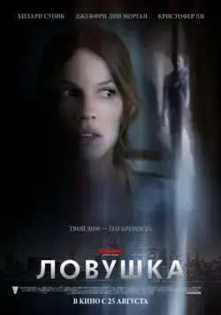 Ловушка / The Resident (2010) фильм смотреть онлайн Ловушка / The Resident (2010) фильм смотреть онлайн в хорошем качестве
