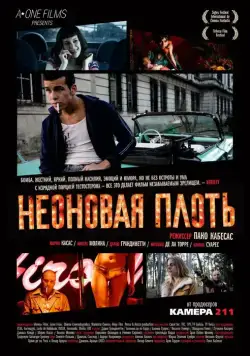 Неоновая плоть / Carne de neón (2010) фильм смотреть онлайн Неоновая плоть / Carne de neón (2010) фильм смотреть онлайн в хорошем качестве