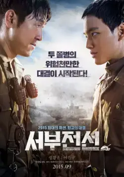 Западный фронт / Seobujeonseon (2015) фильм смотреть онлайн Западный фронт / Seobujeonseon (2015) фильм смотреть онлайн в хорошем качестве