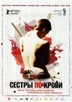 Сестры по крови / Solo quiero caminar (2008) фильм смотреть онлайн Сестры по крови / Solo quiero caminar (2008) фильм смотреть онлайн в хорошем качестве