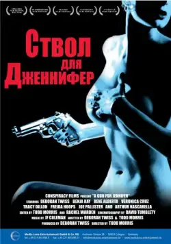 Ствол для Дженнифер / A Gun for Jennifer (1997) фильм смотреть онлайн Ствол для Дженнифер / A Gun for Jennifer (1997) фильм смотреть онлайн в хорошем качестве