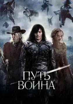 Путь воина / The Warrior's Way (2010) фильм смотреть онлайн Путь воина / The Warrior's Way (2010) фильм смотреть онлайн в хорошем качестве