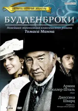 Будденброки / Buddenbrooks (2008) фильм смотреть онлайн Будденброки / Buddenbrooks (2008) фильм смотреть онлайн в хорошем качестве