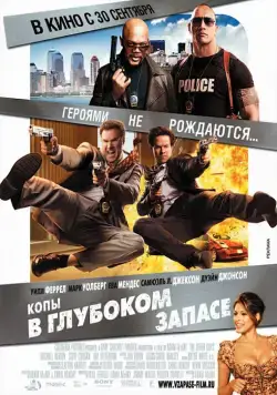 Копы в глубоком запасе / The Other Guys (2010) фильм смотреть онлайн Копы в глубоком запасе / The Other Guys (2010) фильм смотреть онлайн в хорошем качестве