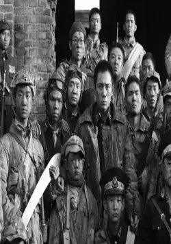 Город жизни и смерти (2009) смотреть онлайн Город жизни и смерти (2009) фильм смотреть онлайн