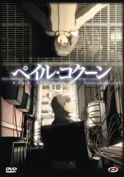 Бледный кокон / Peiru Kokun (2006) мультфильм смотреть онлайн Бледный кокон / Peiru Kokun (2006) мультфильм смотреть онлайн в хорошем качестве