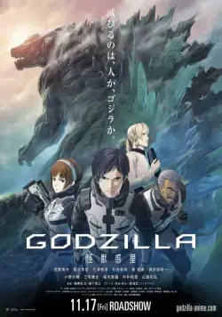 Годзилла: Планета чудовищ / Godzilla: kaijuu wakusei (2017) мультфильм смотреть онлайн Годзилла: Планета чудовищ / Godzilla: kaijuu wakusei (2017) мультфильм смотреть онлайн в хорошем качестве
