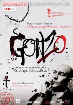 Гонзо: Страх и ненависть Хантера С. Томпсона / Gonzo: The Life and Work of Dr. Hunter S. Thompson (2008) фильм смотреть онлайн в хорошем качестве