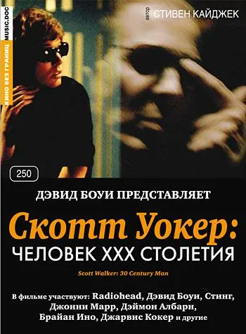 Скотт Уокер: Человек ХХХ столетия / Scott Walker: 30 Century Man (2006) фильм смотреть онлайн Скотт Уокер: Человек ХХХ столетия / Scott Walker: 30 Century Man (2006) фильм смотреть онлайн в хорошем качестве