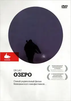 Озеро / Un lac (2008) фильм смотреть онлайн Озеро / Un lac (2008) фильм смотреть онлайн в хорошем качестве