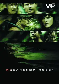 Идеальный побег / A Perfect Getaway (2009) фильм смотреть онлайн Идеальный побег / A Perfect Getaway (2009) фильм смотреть онлайн в хорошем качестве