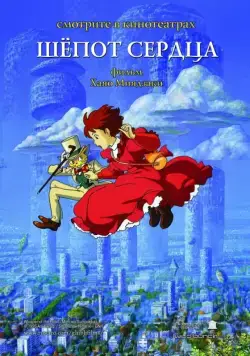 Шёпот сердца / Mimi wo sumaseba (1995) мультфильм смотреть онлайн Шёпот сердца / Mimi wo sumaseba (1995) мультфильм смотреть онлайн в хорошем качестве