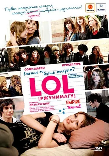 LOL [ржунимагу] / LOL (2008) фильм смотреть онлайн в хорошем качестве