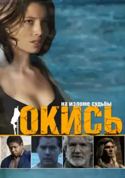 Окись / Powder Blue (2008) фильм смотреть онлайн Окись / Powder Blue (2008) фильм смотреть онлайн в хорошем качестве