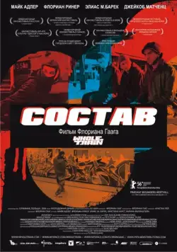 Состав / Wholetrain (2006) фильм смотреть онлайн Состав / Wholetrain (2006) фильм смотреть онлайн в хорошем качестве