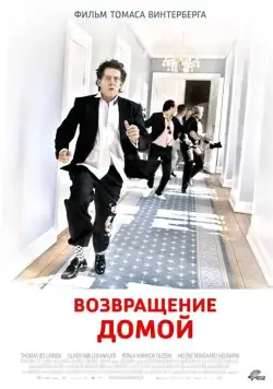 Возвращение домой / En mand kommer hjem (2007) фильм смотреть онлайн Возвращение домой / En mand kommer hjem (2007) фильм смотреть онлайн в хорошем качестве