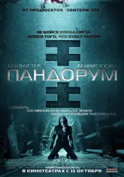 Пандорум / Pandorum (2009) фильм смотреть онлайн в хорошем качестве