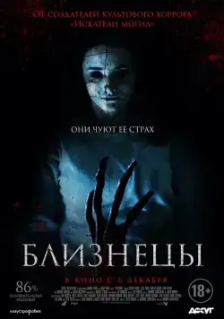 Близнецы / Still/Born (2017) фильм смотреть онлайн Близнецы / Still/Born (2017) фильм смотреть онлайн в хорошем качестве
