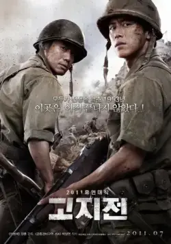 Линия фронта / Gojijeon (2011) фильм смотреть онлайн Линия фронта / Gojijeon (2011) фильм смотреть онлайн в хорошем качестве