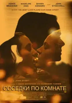 Соседки по комнате / Breaking the Girls (2011) фильм смотреть онлайн Соседки по комнате / Breaking the Girls (2011) фильм смотреть онлайн в хорошем качестве