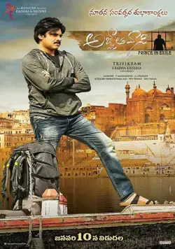 Agnyaathavaasi (2018) фильм смотреть онлайн Agnyaathavaasi (2018) фильм смотреть онлайн в хорошем качестве