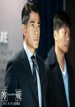 Холодная война (2012) в хорошем качестве смотреть онлайн Холодная война (2012) фильм в хорошем качестве смотреть онлайн